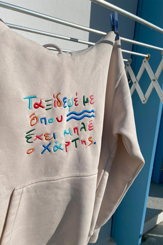 "Taksidepse me" Hoodie in Beige 𝗢𝗻𝗲 𝗦𝗶𝘇𝗲