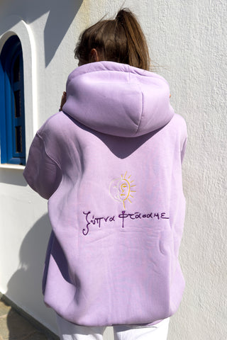 "Ksipna Ftasame" Light Purple Hoodie 𝗢𝗻𝗲 𝗦𝗶𝘇𝗲 (3 LAST ITEMS)