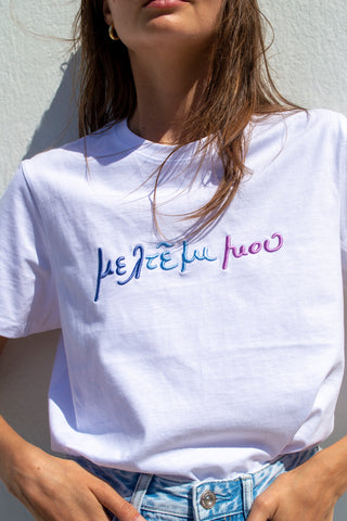 "Meltemi Mou" White T-Shirt (LAST ITEMS)