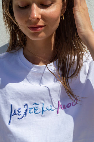 "Meltemi Mou" White T-Shirt (LAST ITEMS)