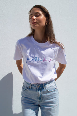 "Meltemi Mou" White T-Shirt (LAST ITEMS)