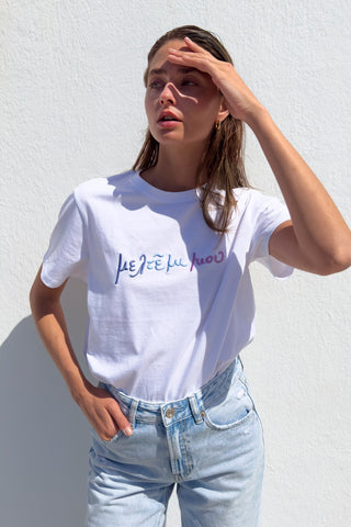 "Meltemi Mou" White T-Shirt (LAST ITEMS)