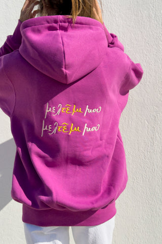 "Meltemi mou" Orchid Purple Hoodie 𝗢𝗻𝗲 𝗦𝗶𝘇𝗲