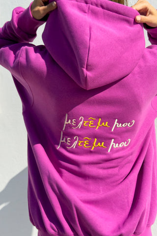 "Meltemi mou" Orchid Purple Hoodie 𝗢𝗻𝗲 𝗦𝗶𝘇𝗲