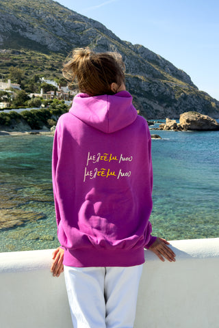 "Meltemi mou" Orchid Purple Hoodie ๐ข๐ป๐ฒ ๐ฆ๐ถ๐๐ฒ