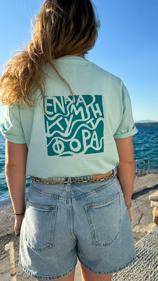 "Ena Kima ti Fora" Aegean Mist T-Shirt
