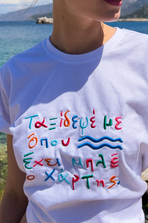 "Taksidepse me" T-Shirt