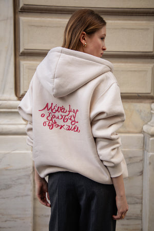 "Mesa mas o Erotas" Cream Zaketa Hoodie 𝗢𝗻𝗲 𝗦𝗶𝘇𝗲