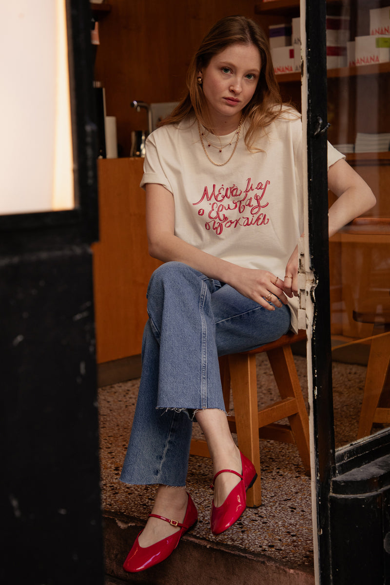 " Mesa mas o Erotas " Cream T-Shirt 𝗢𝗻𝗲 𝗦𝗶𝘇𝗲