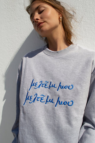 "Meltemi Mou" Light Grey Hoodie 𝗢𝗻𝗲 𝗦𝗶𝘇𝗲