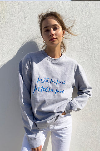 "Meltemi Mou" Light Grey Hoodie 𝗢𝗻𝗲 𝗦𝗶𝘇𝗲