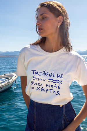"Taksidepse me" Off White T-Shirt