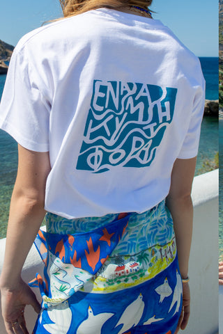 "Ena Kima ti Fora" White T-Shirt