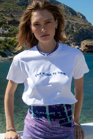 "Ena Kima ti Fora" Embroidered White T-Shirt