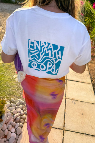 "Ena Kima ti Fora" White T-Shirt